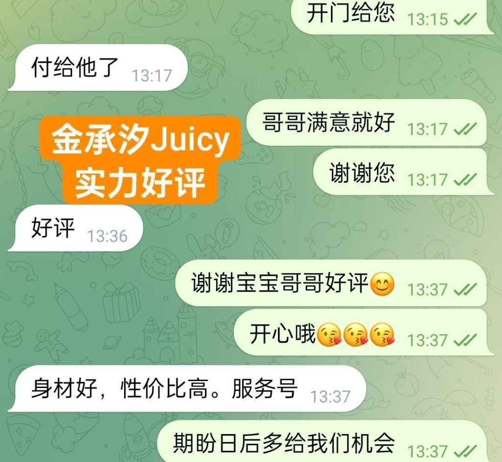 金承汐Juicy带货小主播 170净身高B+真乳8660 作者:伦敦W2VIP 帖子ID:5480 