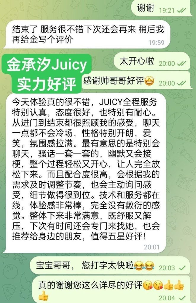 金承汐Juicy带货小主播 170净身高B+真乳692 作者:伦敦W2VIP 帖子ID:5480 