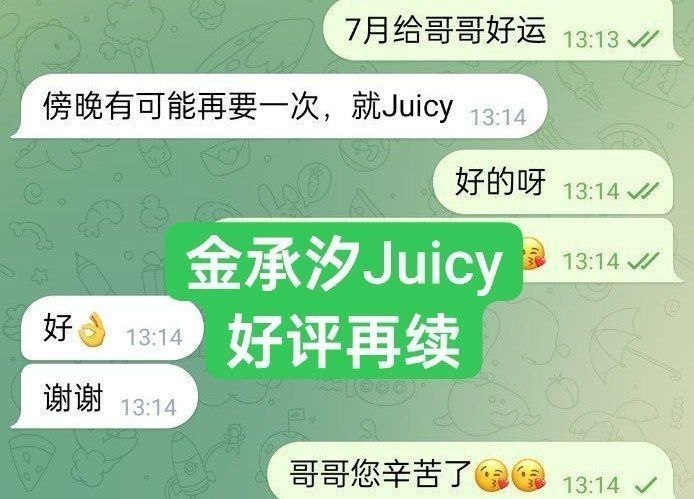 金承汐Juicy带货小主播 170净身高B+真乳7612 作者:伦敦W2VIP 帖子ID:5480 