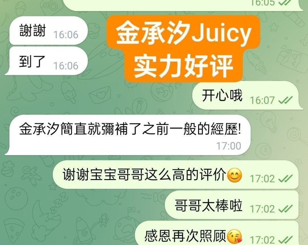 金承汐Juicy带货小主播 170净身高B+真乳9438 作者:伦敦W2VIP 帖子ID:5480 