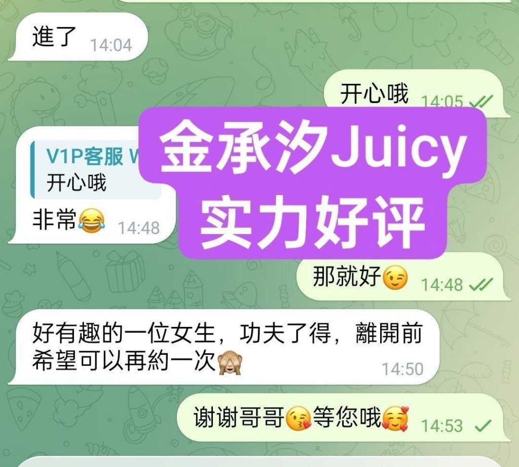 金承汐Juicy带货小主播 170净身高B+真乳7281 作者:伦敦W2VIP 帖子ID:5480 