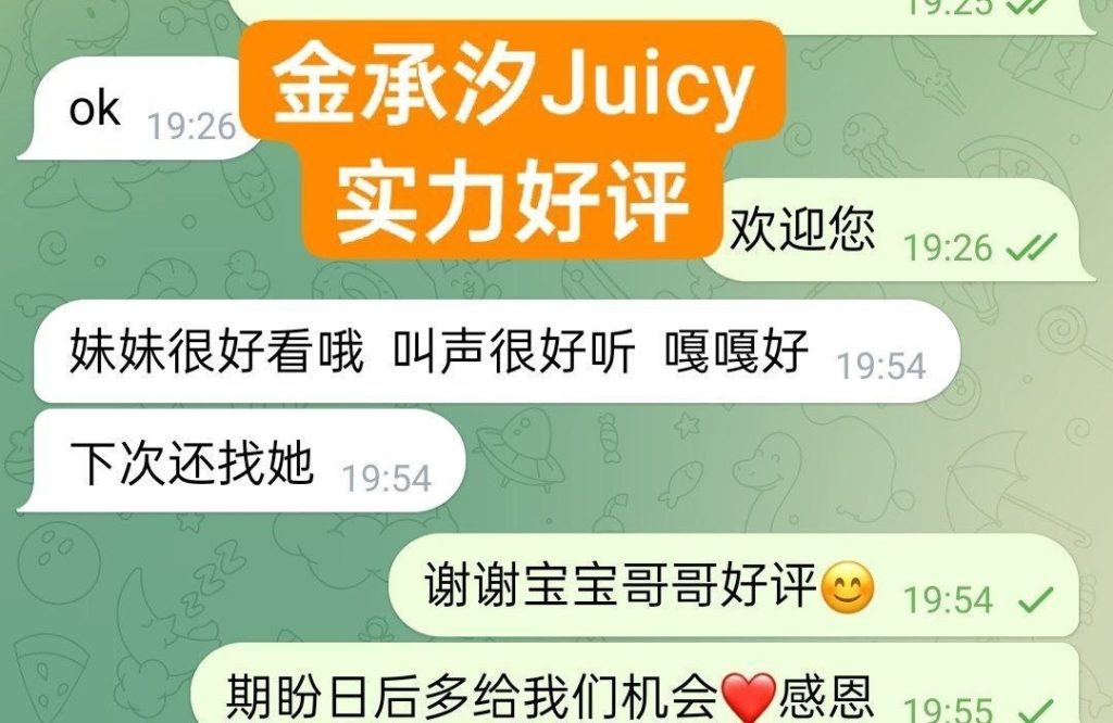金承汐Juicy带货小主播 170净身高B+真乳4734 作者:伦敦W2VIP 帖子ID:5480 