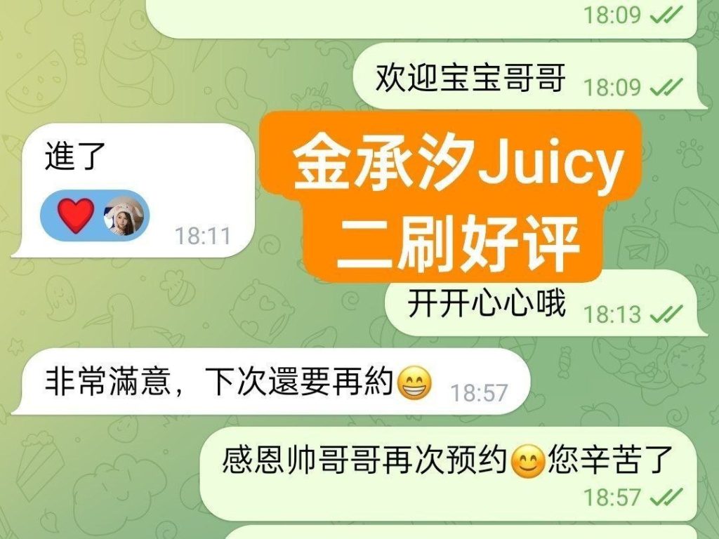 金承汐Juicy带货小主播 170净身高B+真乳5817 作者:伦敦W2VIP 帖子ID:5480 