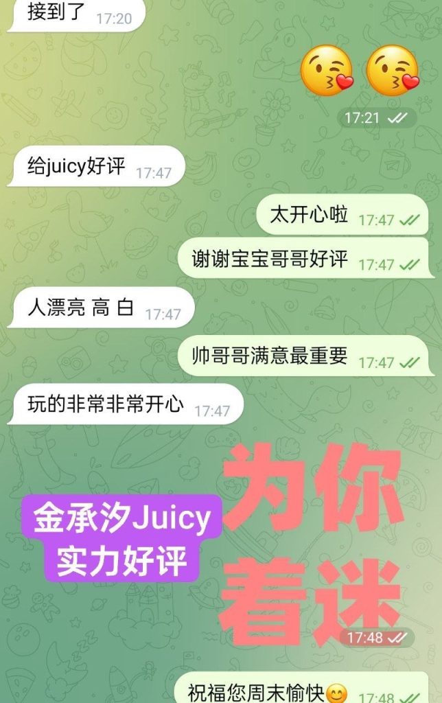 金承汐Juicy带货小主播 170净身高B+真乳1365 作者:伦敦W2VIP 帖子ID:5480 