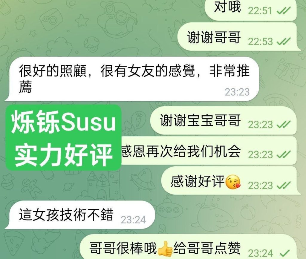 烁铄Susu ‍小教本科毕业《小学教育专业》 23岁(未生育）3309 作者:伦敦W2VIP 帖子ID:5519 