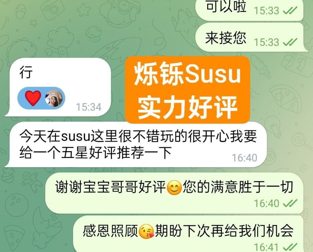 烁铄Susu ‍小教本科毕业《小学教育专业》 23岁(未生育）7199 作者:伦敦W2VIP 帖子ID:5519 