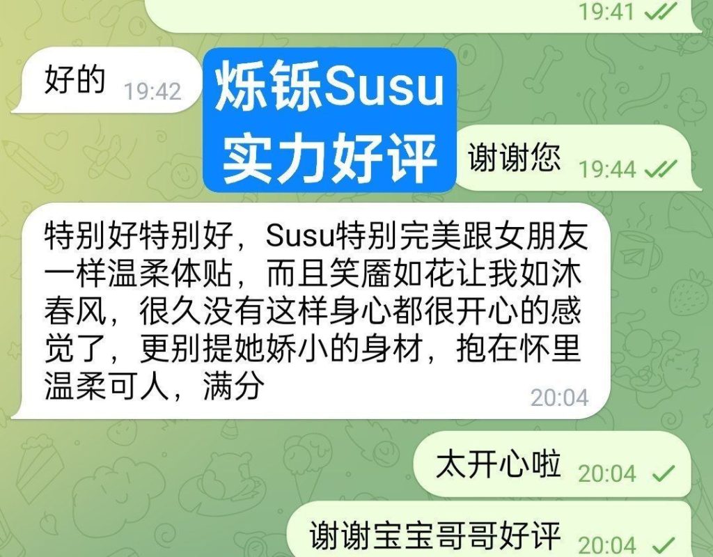 烁铄Susu ‍小教本科毕业《小学教育专业》 23岁(未生育）5033 作者:伦敦W2VIP 帖子ID:5519 