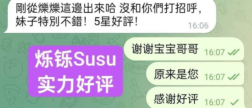 烁铄Susu ‍小教本科毕业《小学教育专业》 23岁(未生育）9722 作者:伦敦W2VIP 帖子ID:5519 