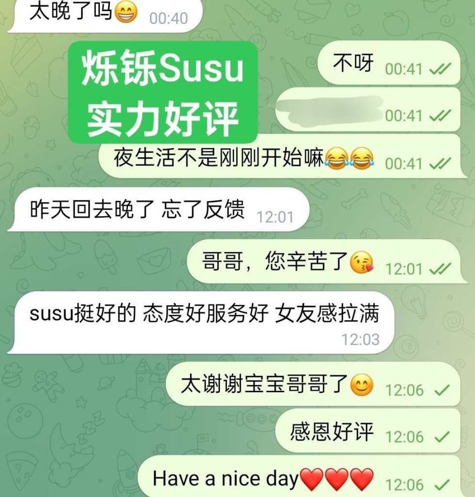 烁铄Susu ‍小教本科毕业《小学教育专业》 23岁(未生育）4889 作者:伦敦W2VIP 帖子ID:5519 