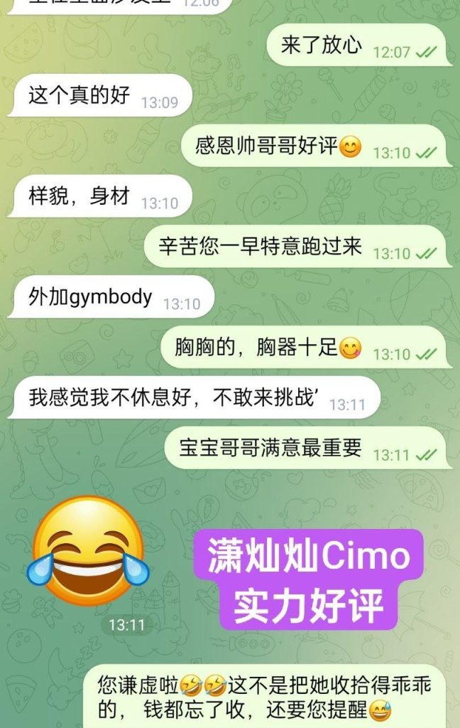 独家✈️潇灿灿✈️Cimo  100%本人照片伦敦张靓颖6778 作者:伦敦W2VIP 帖子ID:5531 