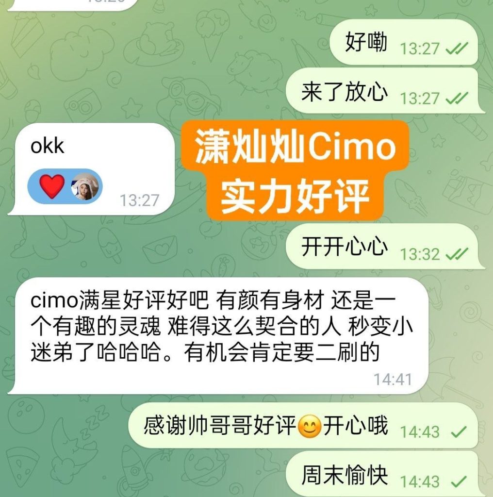 独家✈️潇灿灿✈️Cimo  100%本人照片伦敦张靓颖7585 作者:伦敦W2VIP 帖子ID:5531 