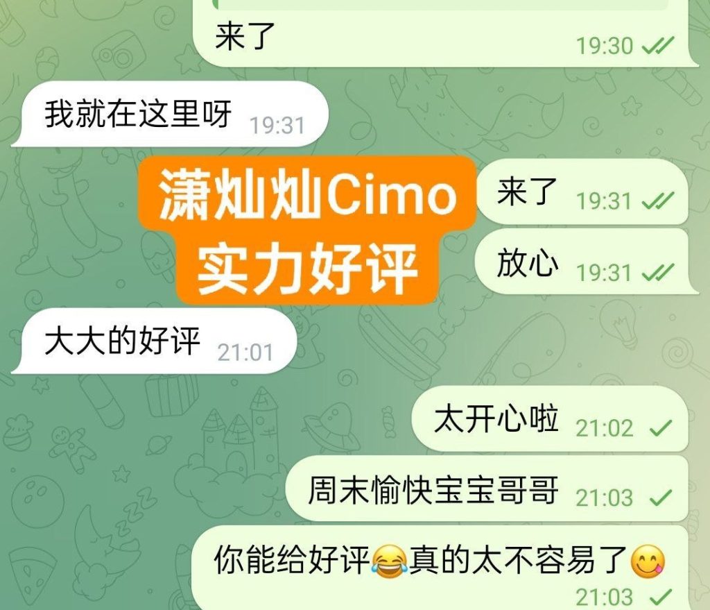 独家✈️潇灿灿✈️Cimo  100%本人照片伦敦张靓颖1620 作者:伦敦W2VIP 帖子ID:5531 