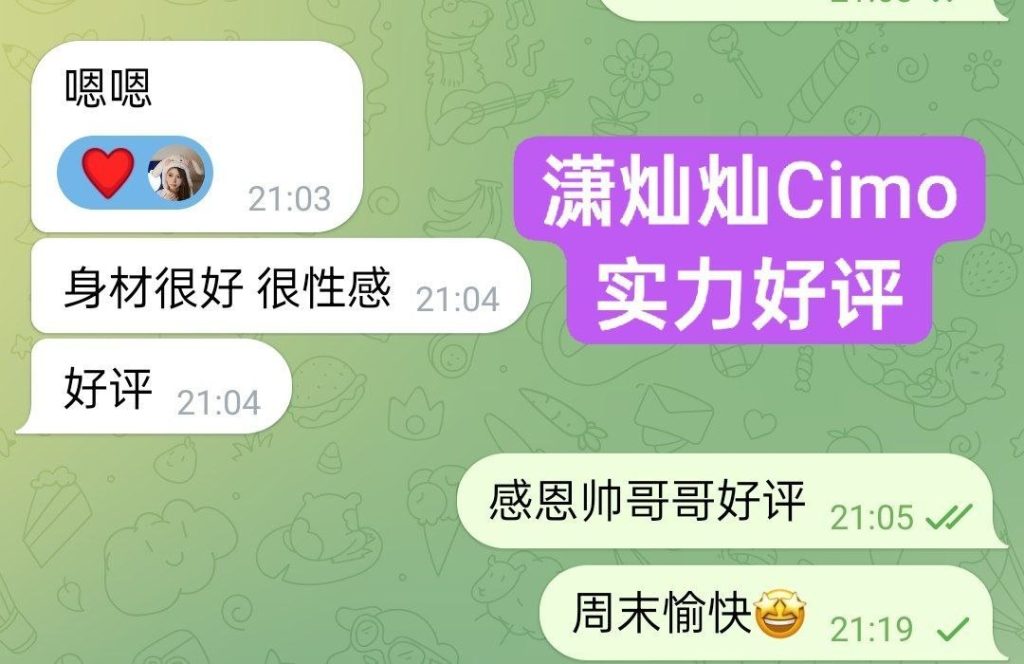 独家✈️潇灿灿✈️Cimo  100%本人照片伦敦张靓颖1032 作者:伦敦W2VIP 帖子ID:5531 
