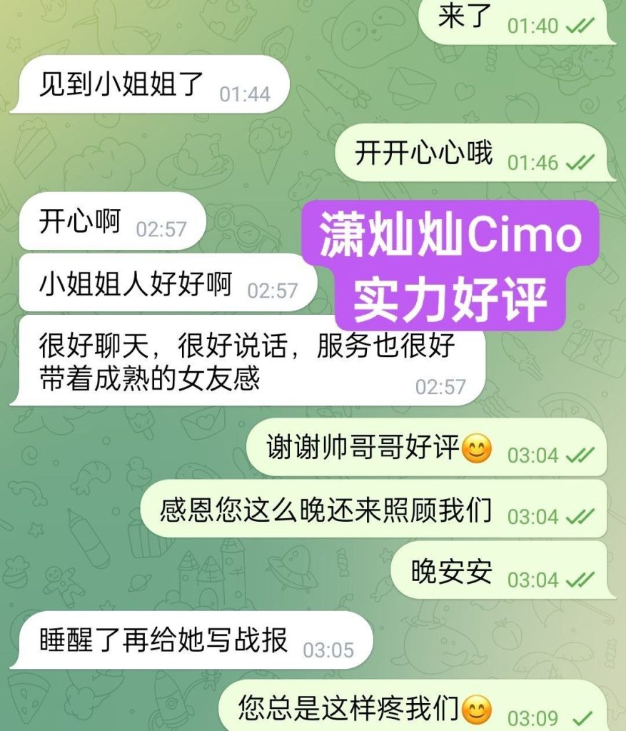 独家✈️潇灿灿✈️Cimo  100%本人照片伦敦张靓颖1637 作者:伦敦W2VIP 帖子ID:5531 