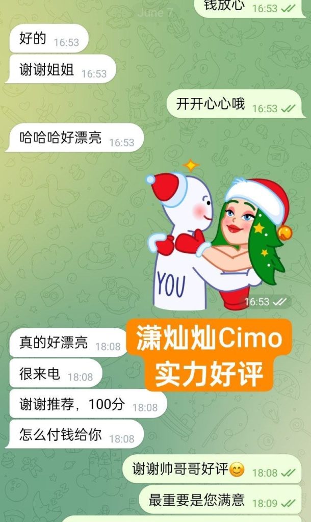 独家✈️潇灿灿✈️Cimo  100%本人照片伦敦张靓颖1601 作者:伦敦W2VIP 帖子ID:5531 