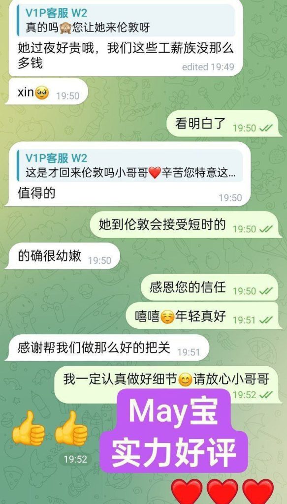 新人到独家 MAY❤️May宝❤️06年4690 作者:伦敦W2VIP 帖子ID:5543 