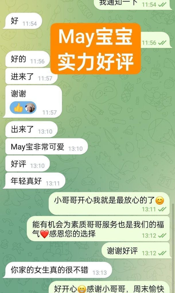 新人到独家 MAY❤️May宝❤️06年7310 作者:伦敦W2VIP 帖子ID:5543 
