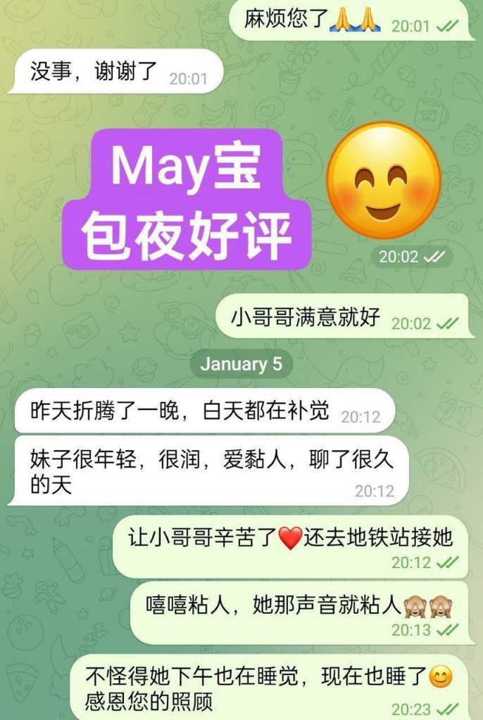 新人到独家 MAY❤️May宝❤️06年6989 作者:伦敦W2VIP 帖子ID:5543 