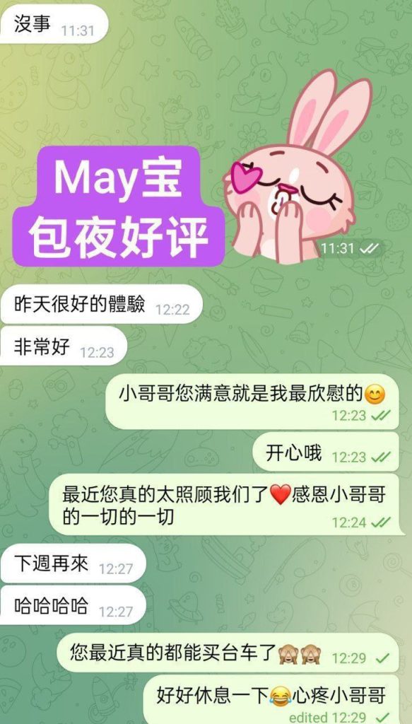 新人到独家 MAY❤️May宝❤️06年5273 作者:伦敦W2VIP 帖子ID:5543 