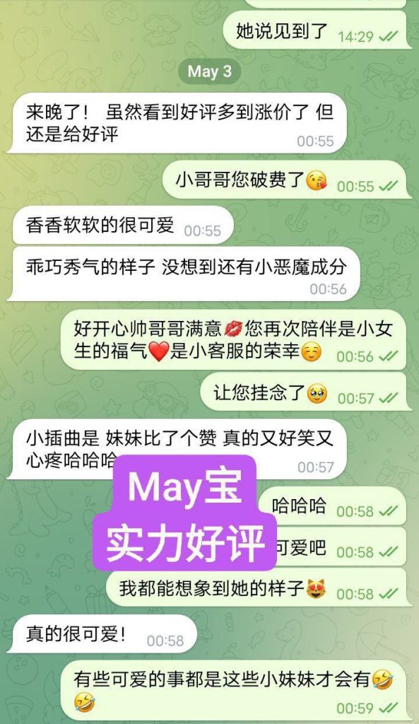新人到独家 MAY❤️May宝❤️06年9339 作者:伦敦W2VIP 帖子ID:5543 