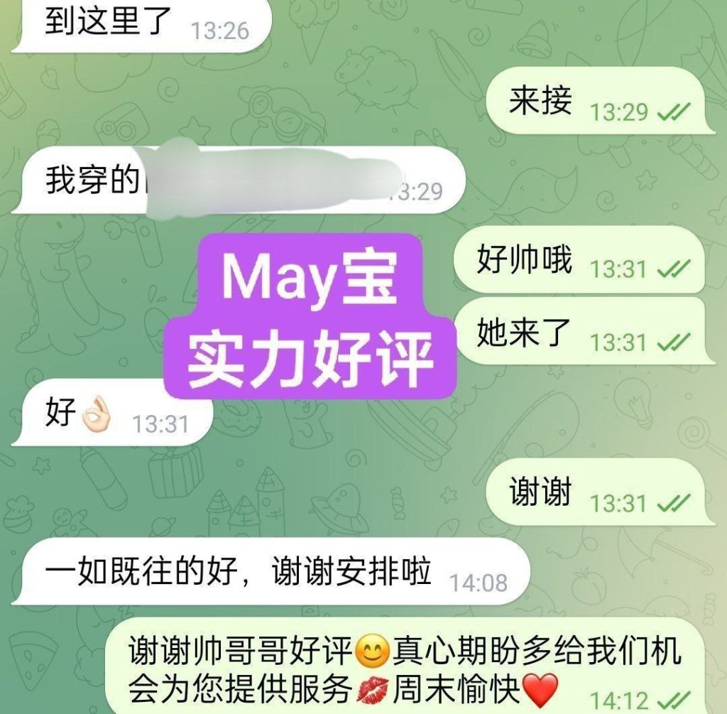 新人到独家 MAY❤️May宝❤️06年831 作者:伦敦W2VIP 帖子ID:5543 