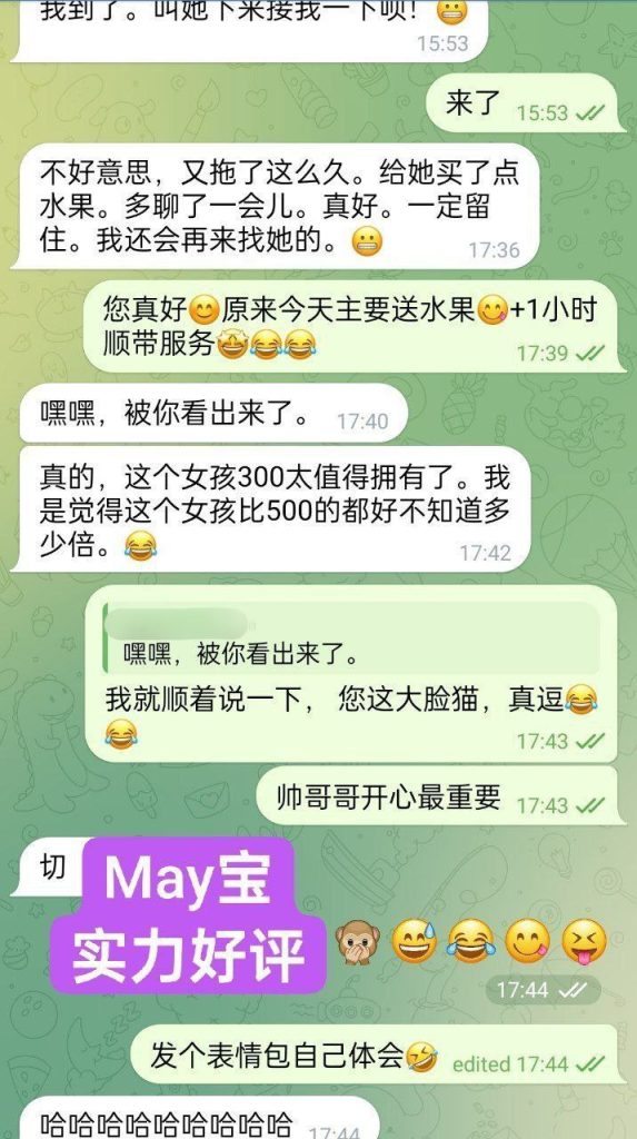 新人到独家 MAY❤️May宝❤️06年2727 作者:伦敦W2VIP 帖子ID:5543 