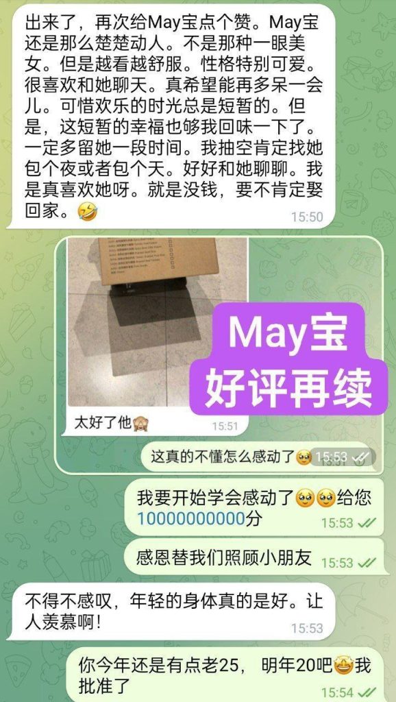 新人到独家 MAY❤️May宝❤️06年836 作者:伦敦W2VIP 帖子ID:5543 