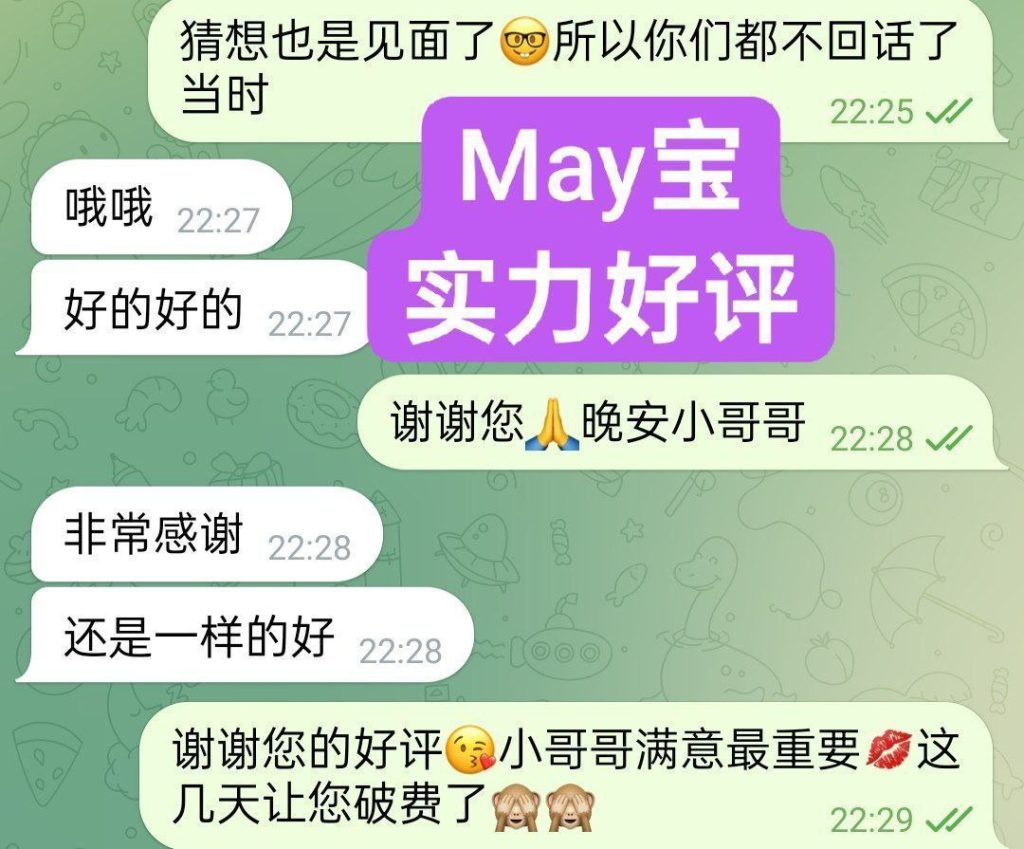 新人到独家 MAY❤️May宝❤️06年4117 作者:伦敦W2VIP 帖子ID:5543 