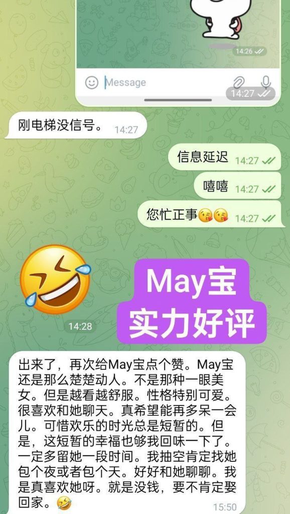 新人到独家 MAY❤️May宝❤️06年1807 作者:伦敦W2VIP 帖子ID:5543 