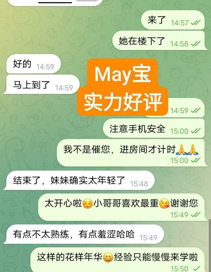 新人到独家 MAY❤️May宝❤️06年1677 作者:伦敦W2VIP 帖子ID:5543 