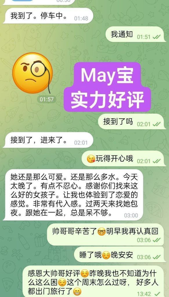新人到独家 MAY❤️May宝❤️06年6496 作者:伦敦W2VIP 帖子ID:5543 
