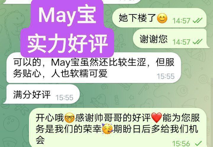 新人到独家 MAY❤️May宝❤️06年2290 作者:伦敦W2VIP 帖子ID:5543 