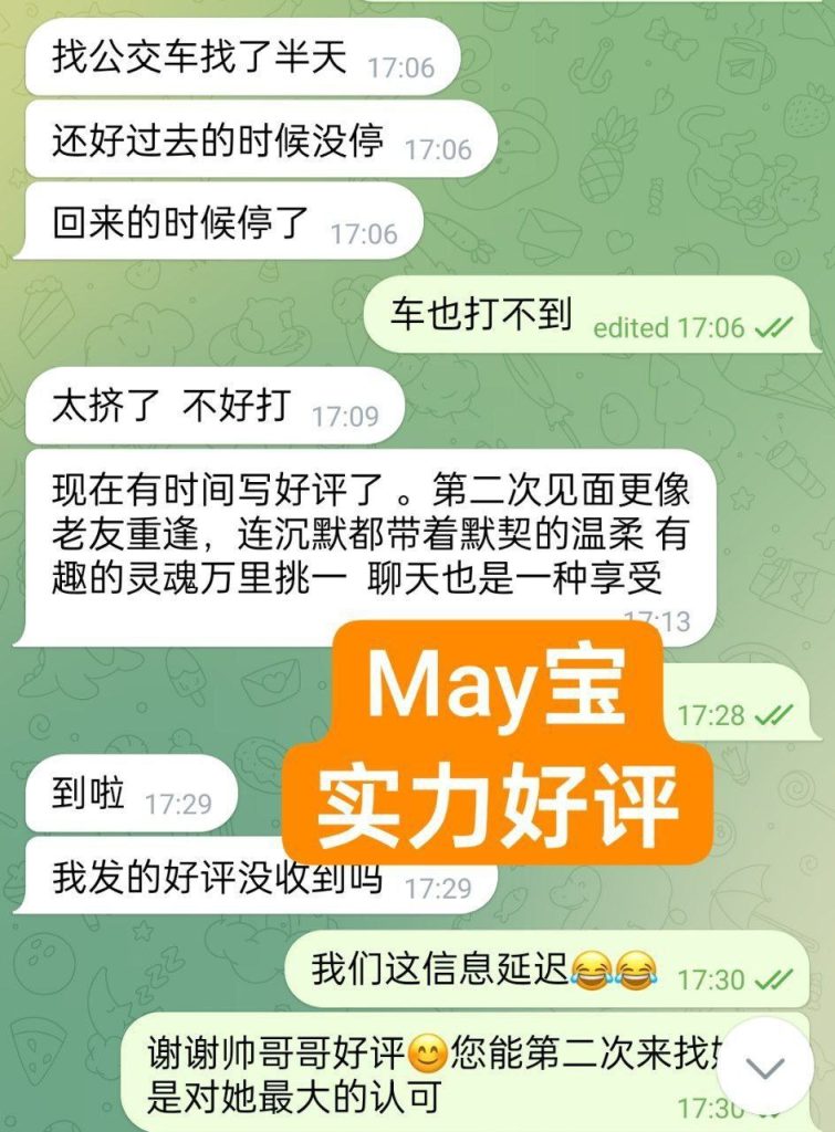 新人到独家 MAY❤️May宝❤️06年2923 作者:伦敦W2VIP 帖子ID:5543 