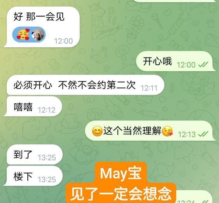新人到独家 MAY❤️May宝❤️06年5153 作者:伦敦W2VIP 帖子ID:5543 