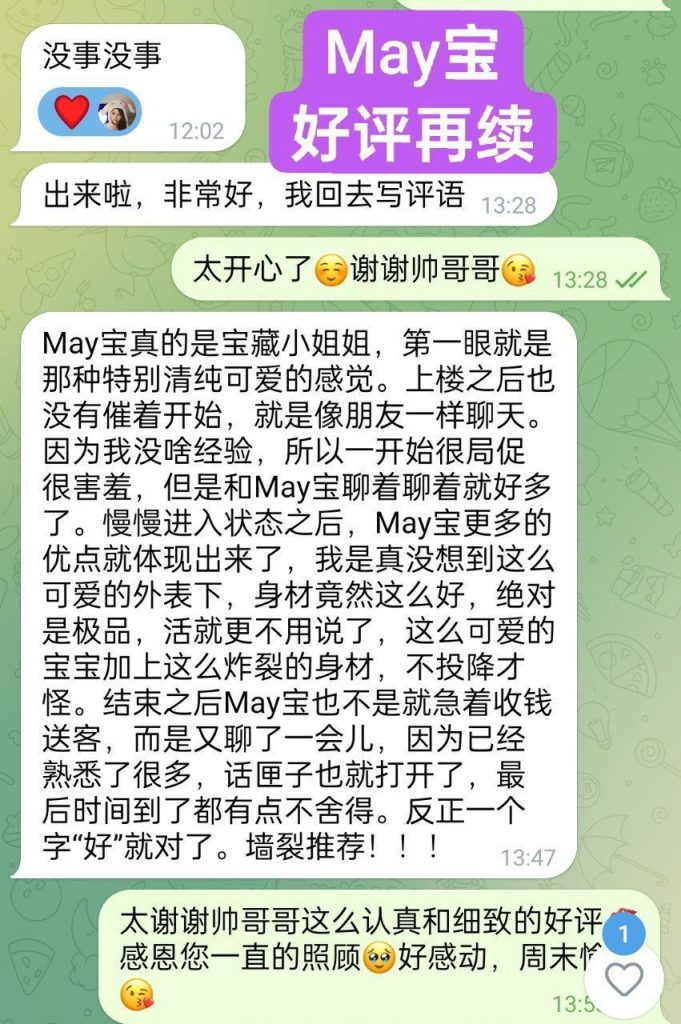 新人到独家 MAY❤️May宝❤️06年512 作者:伦敦W2VIP 帖子ID:5543 