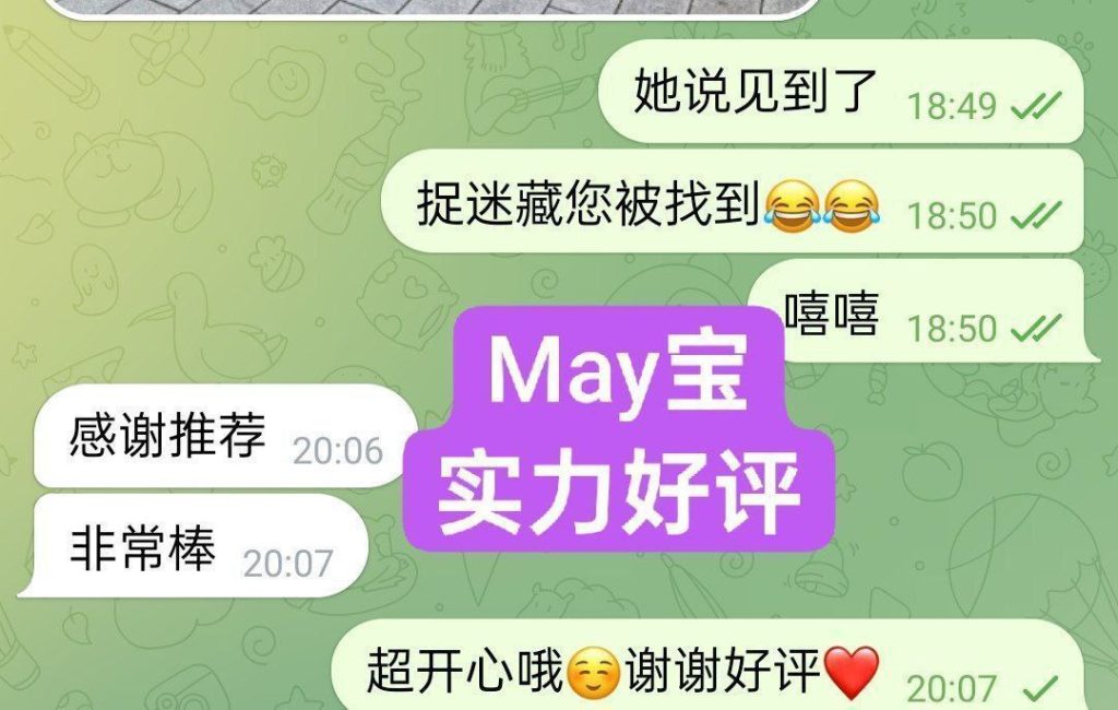新人到独家 MAY❤️May宝❤️06年5477 作者:伦敦W2VIP 帖子ID:5543 