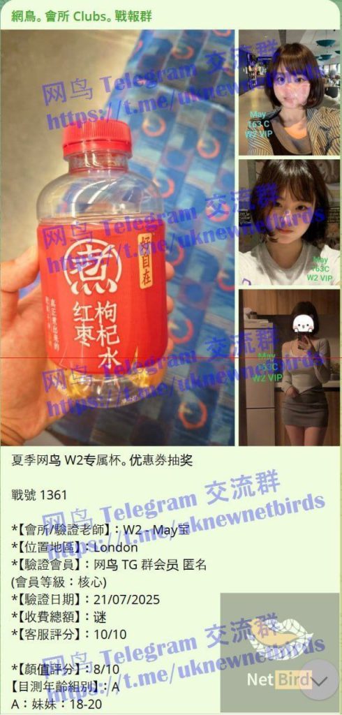 新人到独家 MAY❤️May宝❤️06年9293 作者:伦敦W2VIP 帖子ID:5543 