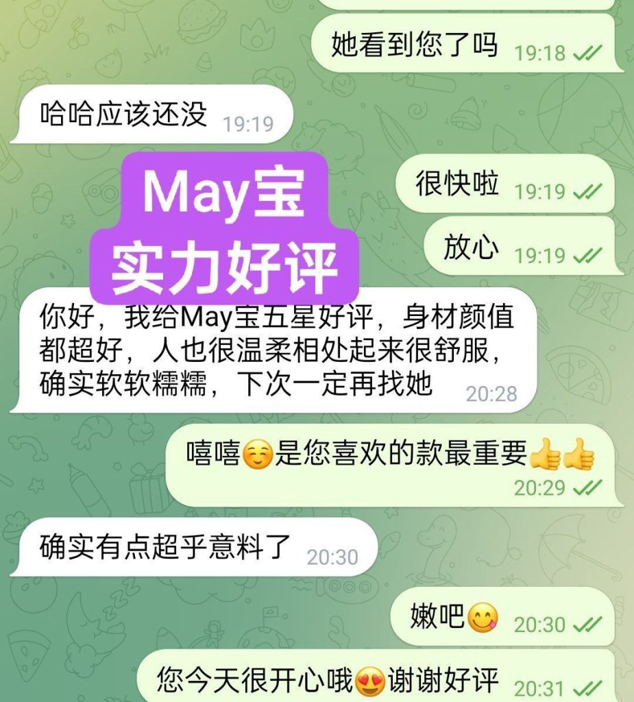 新人到独家 MAY❤️May宝❤️06年5780 作者:伦敦W2VIP 帖子ID:5543 