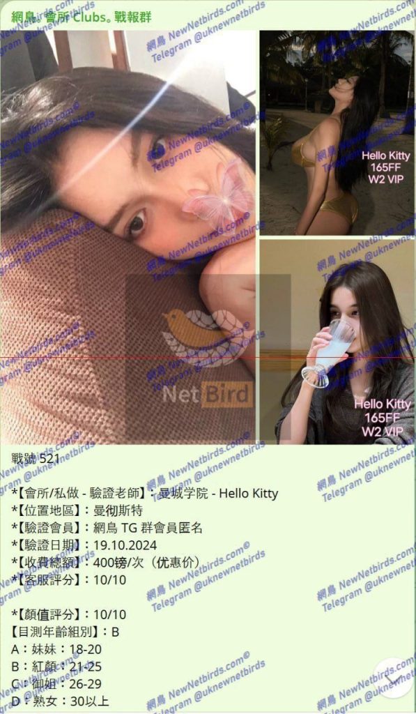 ❤Hello❤Kitty❤FF奶胸 清纯学生当面可验学生证 165FF校花！24岁上粉下嫩49921 作者:伦敦W2VIP 帖子ID:5547 