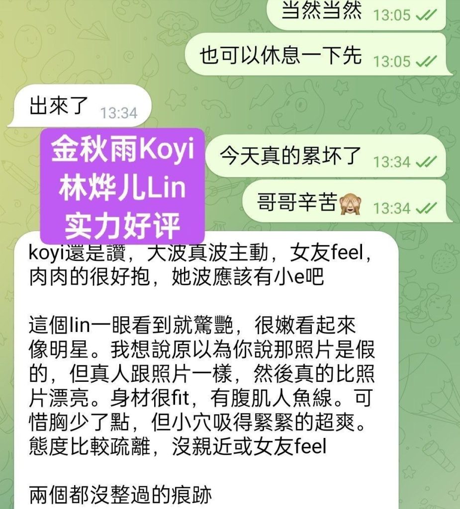 林烨儿❤️Lin独家新人✈️美国留学生165C天然0整5701 作者:伦敦W2VIP 帖子ID:5513 