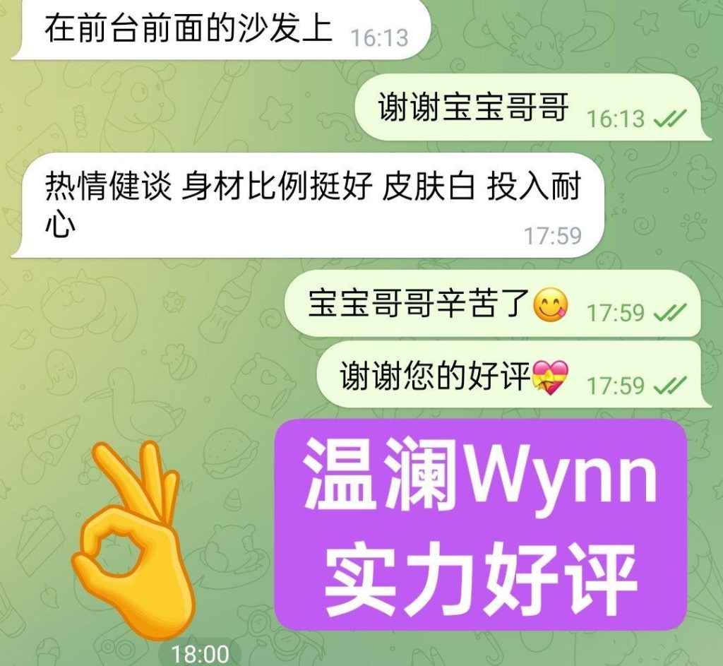 温澜Wynn❤会一字马 0整容无疤痕无纹身英国本土留学生6673 作者:伦敦W2VIP 帖子ID:5524 