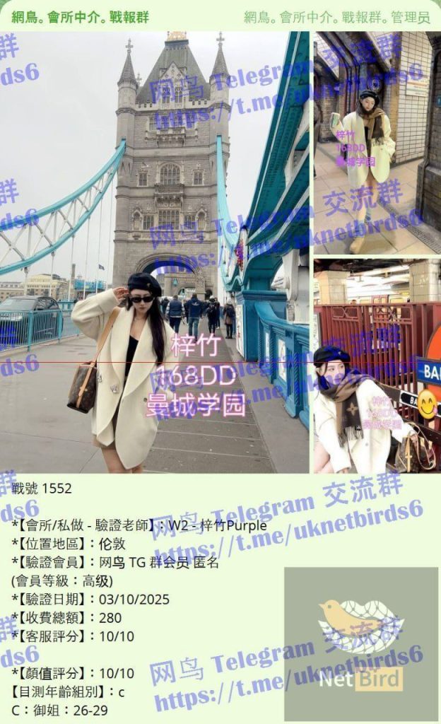 梓竹Purple ❤️独家❤️全英红牌❤️ 1000000%本人资料 ❤️168净高DD真乳3163 作者:伦敦W2VIP 帖子ID:5581 