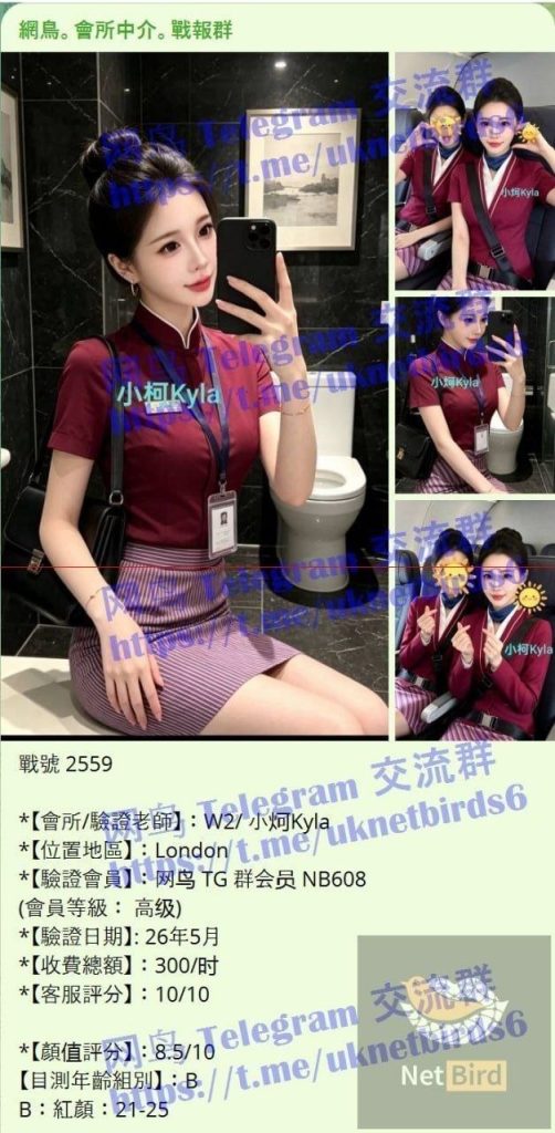 独家小炣Kyla ❤️转机路过❤️短开课几天❤️ ➡️曾任某航司空乘人员7490 作者:伦敦W2VIP 帖子ID:5565 