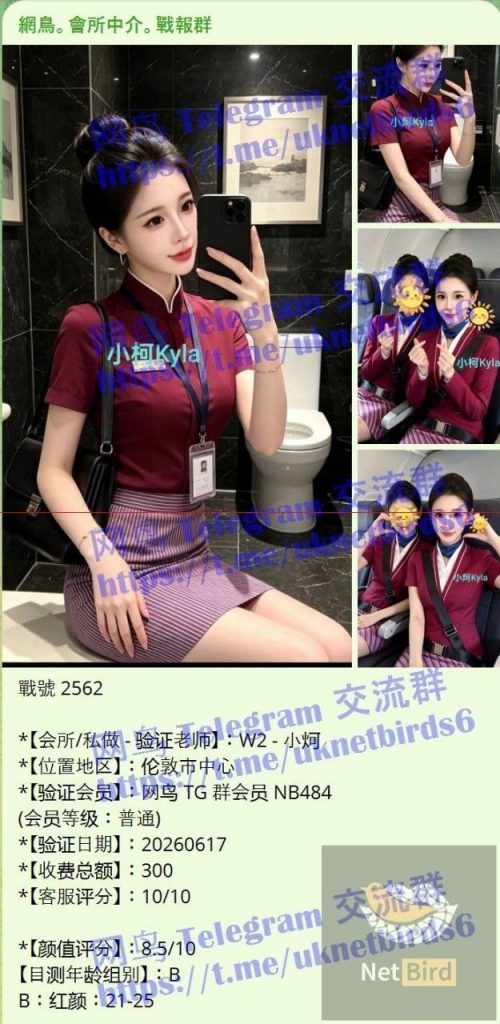 独家小炣Kyla ❤️转机路过❤️短开课几天❤️ ➡️曾任某航司空乘人员3055 作者:伦敦W2VIP 帖子ID:5565 