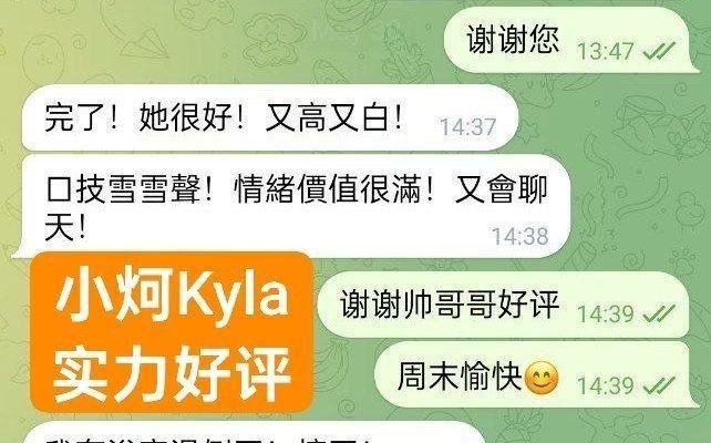 独家小炣Kyla ❤️转机路过❤️短开课几天❤️ ➡️曾任某航司空乘人员5651 作者:伦敦W2VIP 帖子ID:5565 