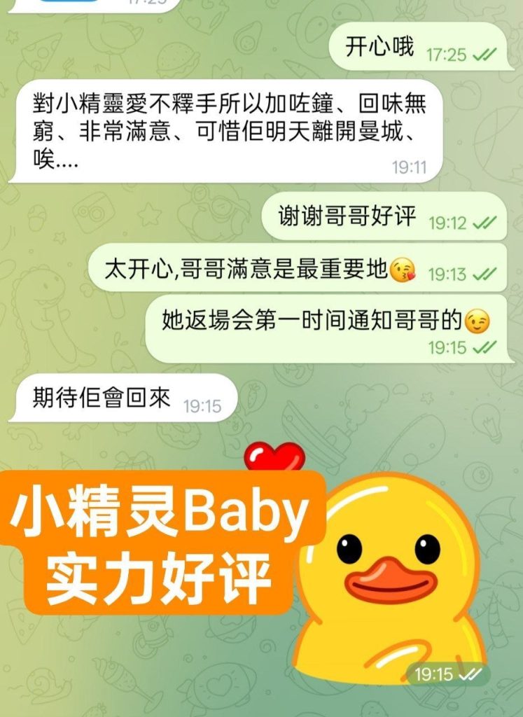 独家新人到比：名星还漂亮国内大三学生21岁小精灵Baby❤️170净身高❤️7801 作者:伦敦W2VIP 帖子ID:5590 