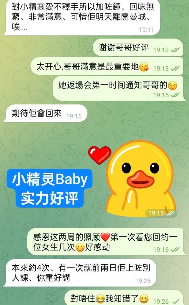独家新人到比：名星还漂亮国内大三学生21岁小精灵Baby❤️170净身高❤️753 作者:伦敦W2VIP 帖子ID:5590 