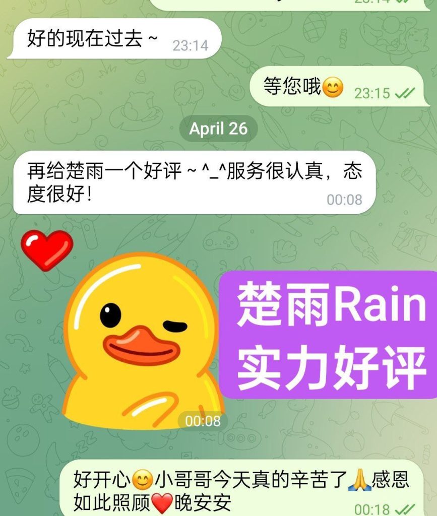 ❤️楚雨❤️Rain❤️闪亮✨返场 100000000%真人资料 ✍熟悉的志玲声音6884 作者:伦敦W2VIP 帖子ID:5602 