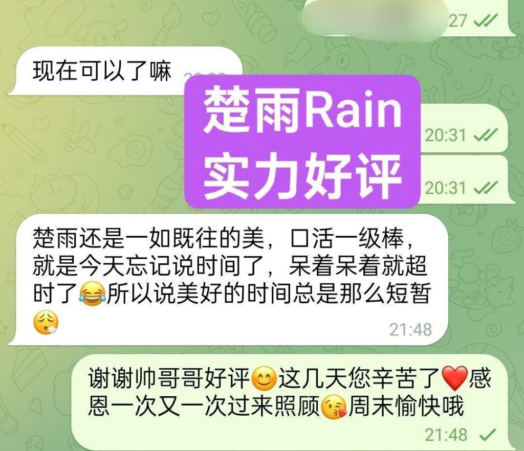 ❤️楚雨❤️Rain❤️闪亮✨返场 100000000%真人资料 ✍熟悉的志玲声音91 作者:伦敦W2VIP 帖子ID:5602 
