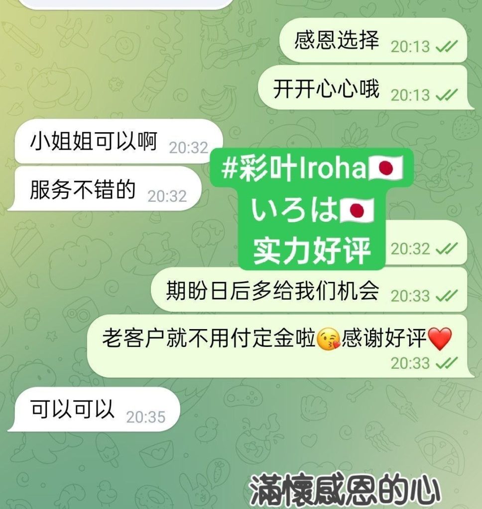 彩叶Irohaいろは 100%日本妹妹100%真实资料照片 (预约前发劲爆闪图）8062 作者:伦敦W2VIP 帖子ID:5603 
